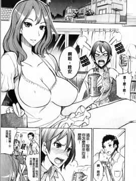 ﻿[isao] えっちーみっくす！ [中国翻訳]_img009