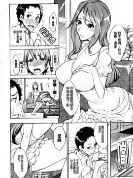 ﻿[isao] えっちーみっくす！ [中国翻訳]_img010