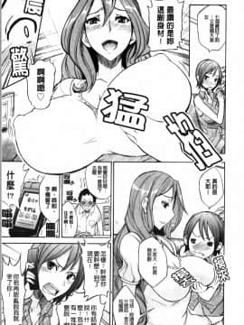 ﻿[isao] えっちーみっくす！ [中国翻訳]_img011