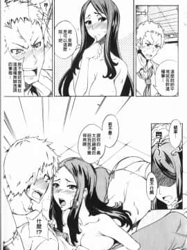 ﻿[isao] えっちーみっくす！ [中国翻訳]_img065