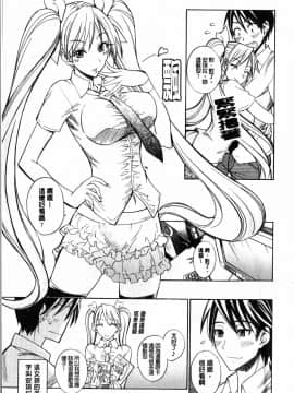 ﻿[isao] えっちーみっくす！ [中国翻訳]_img113