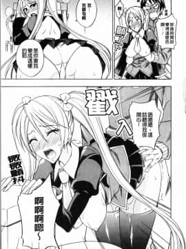 ﻿[isao] えっちーみっくす！ [中国翻訳]_img139