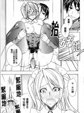 ﻿[isao] えっちーみっくす！ [中国翻訳]_img141