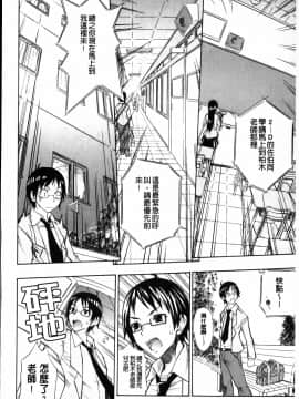 ﻿[isao] えっちーみっくす！ [中国翻訳]_img182