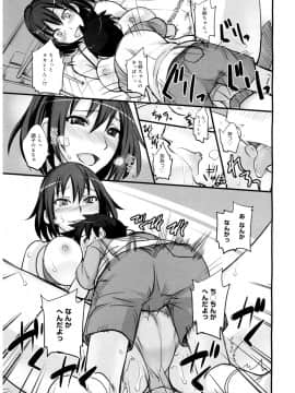 [isao] えっちーMAX!! [DL版]_052