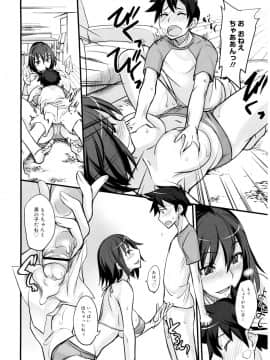 [isao] えっちーMAX!! [DL版]_053