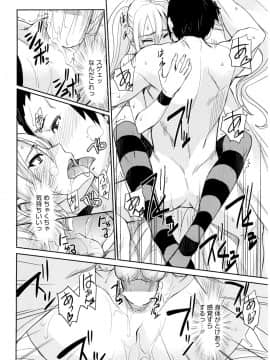 [isao] えっちーMAX!! [DL版]_121