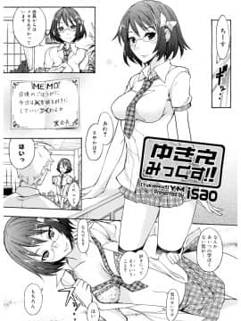 [isao] えっちーMAX!! [DL版]_126