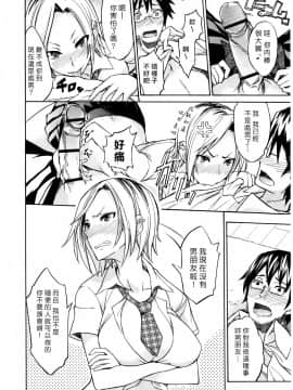 [isao] なまぷりん [中国翻訳]_016