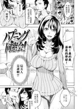 [isao] なまぷりん [中国翻訳]_091