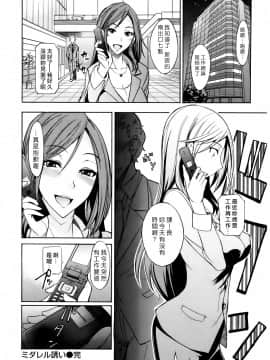 [isao] なまぷりん [中国翻訳]_138
