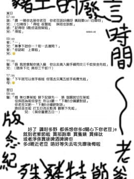 [isao] なまぷりん [中国翻訳]_206