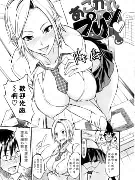 [isao] なまぷりん [中国翻訳]_013