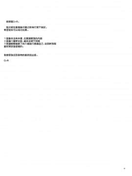 [瑞树汉化组] (C96) [はめはめサービスエリア (Cr-R)] 比企谷八幡を催眠術で彼女にしてヤりたい放題する本。2 (やはり俺の青春ラブコメはまちがっている。) [中国翻訳]_img023