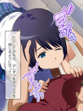 [ぱいん] エロ自撮り女子校生が身バレした結果～学校では真面目な彼女が脅され生ハメ。顔出しSEX配信で中出しまで～_030