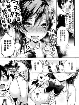 [篆儀通文書坊漢化][ぶーち] ウルトララブラブ愛してるっ!!♡_014