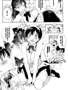 [篆儀通文書坊漢化][ぶーち] ウルトララブラブ愛してるっ!!♡_026