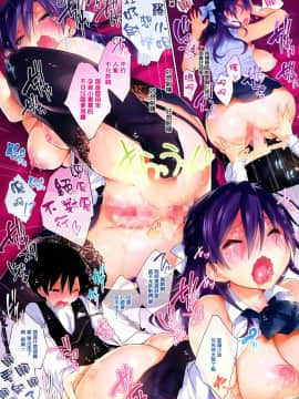 [篆儀通文書坊漢化][ぶーち] ウルトララブラブ愛してるっ!!♡_030