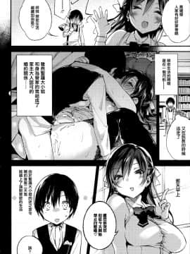 [篆儀通文書坊漢化][ぶーち] ウルトララブラブ愛してるっ!!♡_033