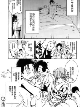 [篆儀通文書坊漢化][ぶーち] ウルトララブラブ愛してるっ!!♡_157