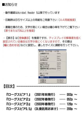 [サイクロン (冷泉、和泉)] ローグスピア208・ダウンロード特別版 (神風怪盗ジャンヌ) [中国翻訳] [DL版]_002