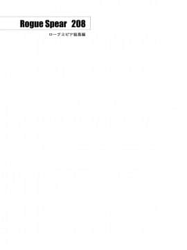 [サイクロン (冷泉、和泉)] ローグスピア208・ダウンロード特別版 (神風怪盗ジャンヌ) [中国翻訳] [DL版]_003
