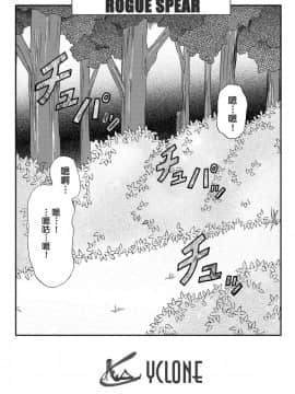 [サイクロン (冷泉、和泉)] ローグスピア208・ダウンロード特別版 (神風怪盗ジャンヌ) [中国翻訳] [DL版]_005