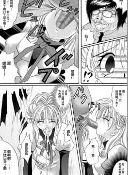 [サイクロン (冷泉、和泉)] ローグスピア208・ダウンロード特別版 (神風怪盗ジャンヌ) [中国翻訳] [DL版]_007