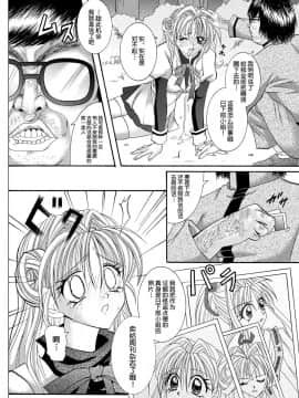 [サイクロン (冷泉、和泉)] ローグスピア208・ダウンロード特別版 (神風怪盗ジャンヌ) [中国翻訳] [DL版]_008