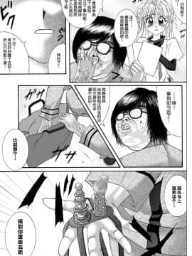 [サイクロン (冷泉、和泉)] ローグスピア208・ダウンロード特別版 (神風怪盗ジャンヌ) [中国翻訳] [DL版]_009