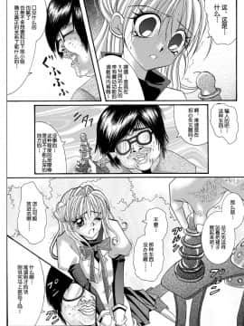 [サイクロン (冷泉、和泉)] ローグスピア208・ダウンロード特別版 (神風怪盗ジャンヌ) [中国翻訳] [DL版]_010