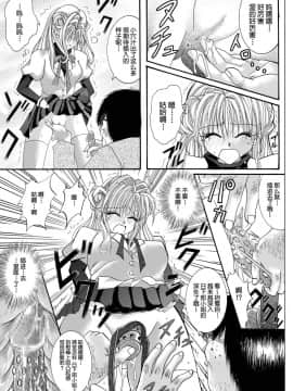 [サイクロン (冷泉、和泉)] ローグスピア208・ダウンロード特別版 (神風怪盗ジャンヌ) [中国翻訳] [DL版]_013