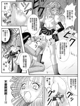 [サイクロン (冷泉、和泉)] ローグスピア208・ダウンロード特別版 (神風怪盗ジャンヌ) [中国翻訳] [DL版]_015