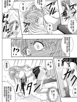 [サイクロン (冷泉、和泉)] ローグスピア208・ダウンロード特別版 (神風怪盗ジャンヌ) [中国翻訳] [DL版]_016