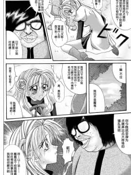 [サイクロン (冷泉、和泉)] ローグスピア208・ダウンロード特別版 (神風怪盗ジャンヌ) [中国翻訳] [DL版]_018