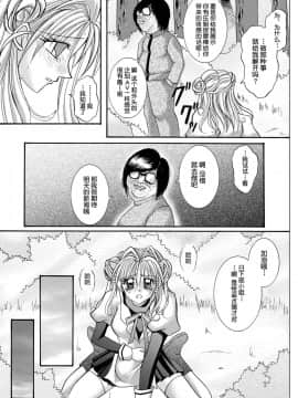 [サイクロン (冷泉、和泉)] ローグスピア208・ダウンロード特別版 (神風怪盗ジャンヌ) [中国翻訳] [DL版]_019