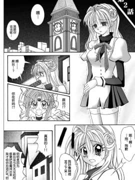 [サイクロン (冷泉、和泉)] ローグスピア208・ダウンロード特別版 (神風怪盗ジャンヌ) [中国翻訳] [DL版]_020