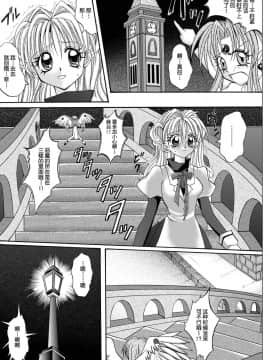 [サイクロン (冷泉、和泉)] ローグスピア208・ダウンロード特別版 (神風怪盗ジャンヌ) [中国翻訳] [DL版]_021