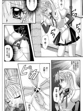 [サイクロン (冷泉、和泉)] ローグスピア208・ダウンロード特別版 (神風怪盗ジャンヌ) [中国翻訳] [DL版]_022