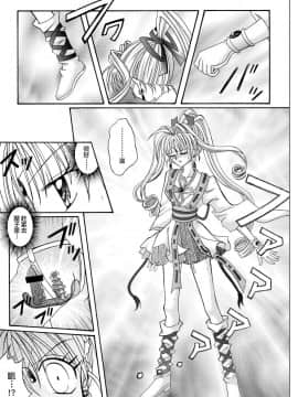 [サイクロン (冷泉、和泉)] ローグスピア208・ダウンロード特別版 (神風怪盗ジャンヌ) [中国翻訳] [DL版]_023