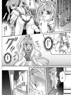 [サイクロン (冷泉、和泉)] ローグスピア208・ダウンロード特別版 (神風怪盗ジャンヌ) [中国翻訳] [DL版]_026