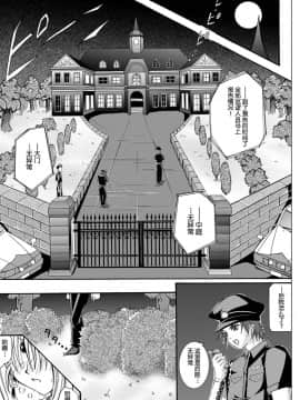 [サイクロン (冷泉、和泉)] ローグスピア208・ダウンロード特別版 (神風怪盗ジャンヌ) [中国翻訳] [DL版]_027