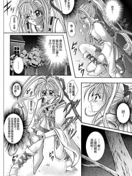 [サイクロン (冷泉、和泉)] ローグスピア208・ダウンロード特別版 (神風怪盗ジャンヌ) [中国翻訳] [DL版]_028