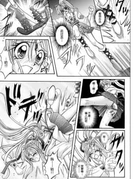 [サイクロン (冷泉、和泉)] ローグスピア208・ダウンロード特別版 (神風怪盗ジャンヌ) [中国翻訳] [DL版]_029