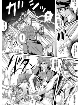 [サイクロン (冷泉、和泉)] ローグスピア208・ダウンロード特別版 (神風怪盗ジャンヌ) [中国翻訳] [DL版]_032