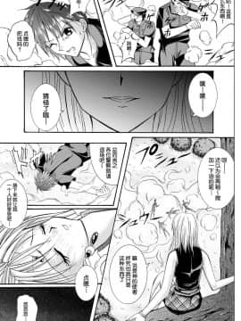 [サイクロン (冷泉、和泉)] ローグスピア208・ダウンロード特別版 (神風怪盗ジャンヌ) [中国翻訳] [DL版]_037