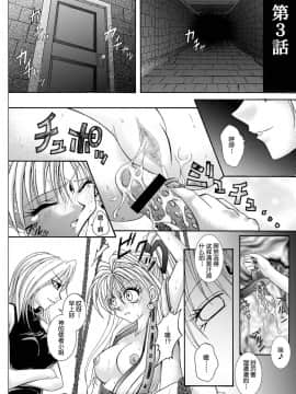 [サイクロン (冷泉、和泉)] ローグスピア208・ダウンロード特別版 (神風怪盗ジャンヌ) [中国翻訳] [DL版]_038