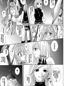 [サイクロン (冷泉、和泉)] ローグスピア208・ダウンロード特別版 (神風怪盗ジャンヌ) [中国翻訳] [DL版]_039