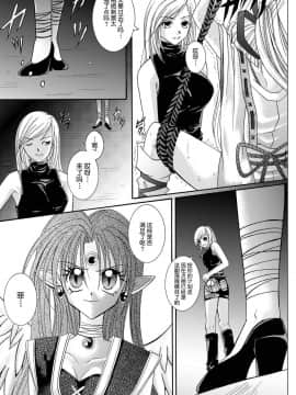 [サイクロン (冷泉、和泉)] ローグスピア208・ダウンロード特別版 (神風怪盗ジャンヌ) [中国翻訳] [DL版]_049