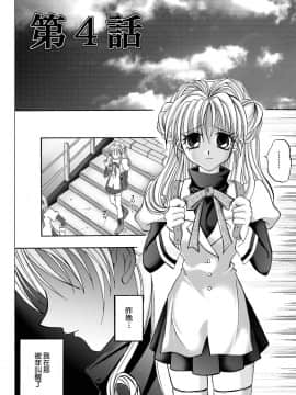 [サイクロン (冷泉、和泉)] ローグスピア208・ダウンロード特別版 (神風怪盗ジャンヌ) [中国翻訳] [DL版]_056